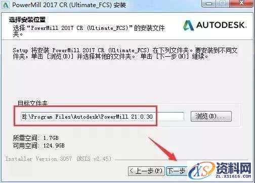 PowerMill 2017软件图文安装教程,点击,安装,选择,激活,完成,第5张 PowerMill 2017软件图文安装教程,PowerMill 2017软件图文安装教程,点击,安装,选择,激活,完成,第5张