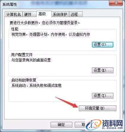 Adams 2017软件图文安装教程,点击,安装,next,选择,变量,第30张 Adams 2017软件图文安装教程,Adams 2017软件图文安装教程,点击,安装,next,选择,变量,第30张