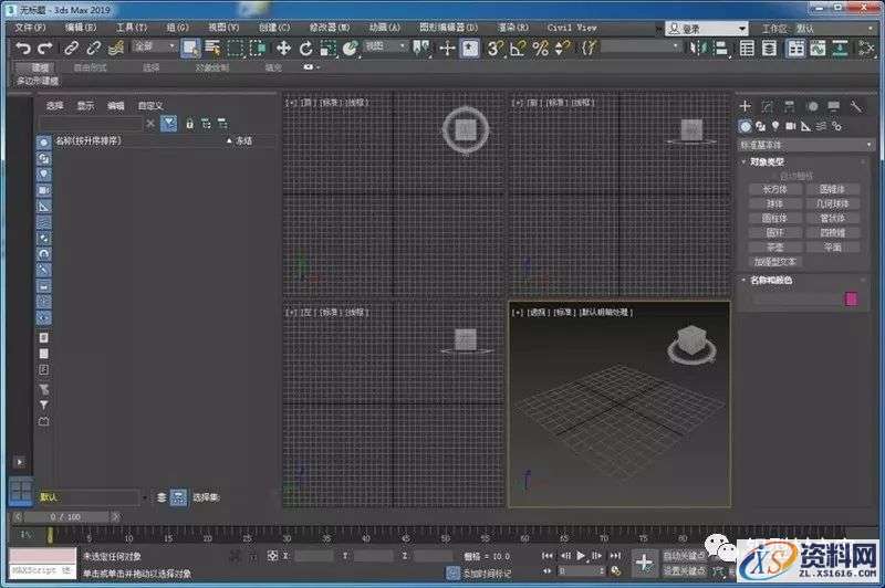 3dmax 2019软件图文安装教程,安装,点击,选择,激活,盘,第19张 3dmax 2019软件图文安装教程,3dmax 2019软件图文安装教程,安装,点击,选择,激活,盘,第19张