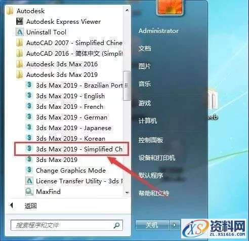3dmax 2019软件图文安装教程,安装,点击,选择,激活,盘,第18张 3dmax 2019软件图文安装教程,3dmax 2019软件图文安装教程,安装,点击,选择,激活,盘,第18张