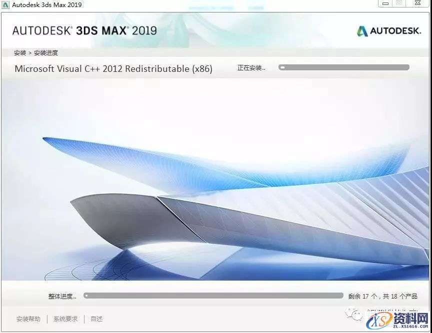 3dmax 2019软件图文安装教程,安装,点击,选择,激活,盘,第7张 3dmax 2019软件图文安装教程,3dmax 2019软件图文安装教程,安装,点击,选择,激活,盘,第7张