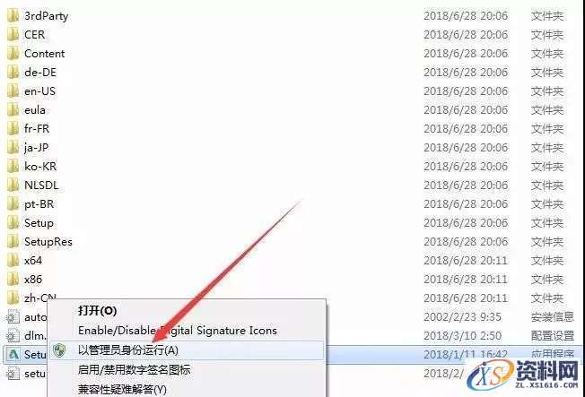 3dmax 2019软件图文安装教程,安装,点击,选择,激活,盘,第3张 3dmax 2019软件图文安装教程,3dmax 2019软件图文安装教程,安装,点击,选择,激活,盘,第3张