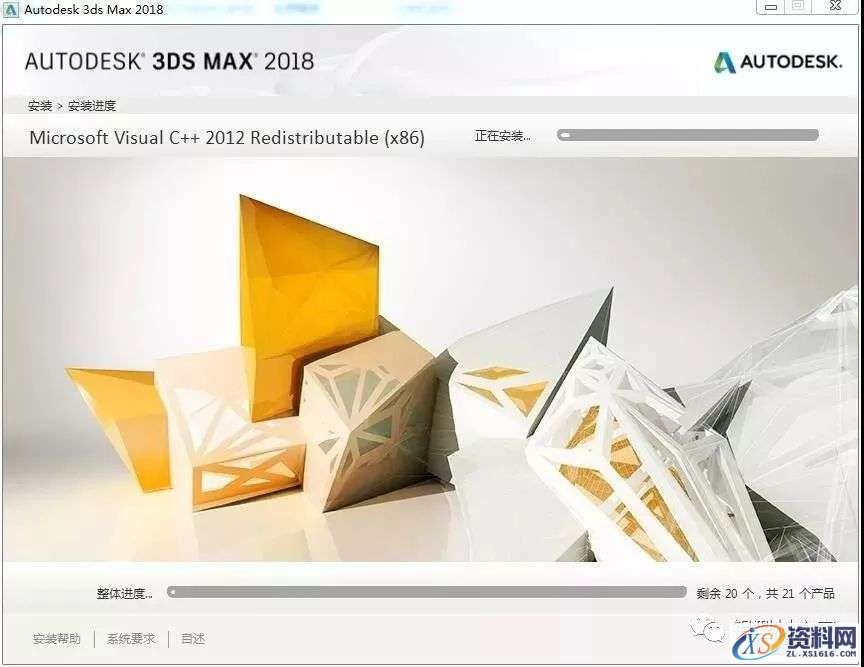 3dmax 2018软件图文安装教程,点击,安装,解压,选择,盘,第7张 3dmax 2018软件图文安装教程,3dmax 2018软件图文安装教程,点击,安装,解压,选择,盘,第7张