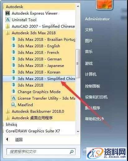 3dmax 2018软件图文安装教程,点击,安装,解压,选择,盘,第20张 3dmax 2018软件图文安装教程,3dmax 2018软件图文安装教程,点击,安装,解压,选择,盘,第20张
