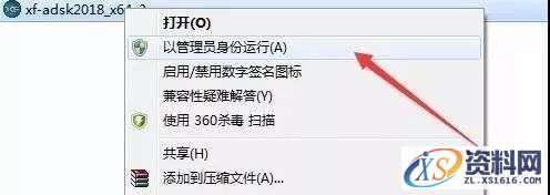 3dmax 2018软件图文安装教程,点击,安装,解压,选择,盘,第15张 3dmax 2018软件图文安装教程,3dmax 2018软件图文安装教程,点击,安装,解压,选择,盘,第15张