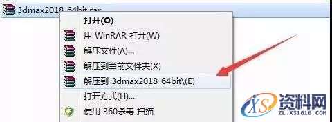 3dmax 2018软件图文安装教程,点击,安装,解压,选择,盘,第1张 3dmax 2018软件图文安装教程,3dmax 2018软件图文安装教程,点击,安装,解压,选择,盘,第1张