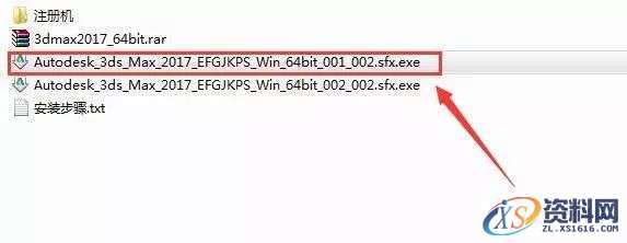 3dmax 2017软件图文安装教程,点击,安装,解压,盘,界面,第2张 3dmax 2017软件图文安装教程,3dmax 2017软件图文安装教程,点击,安装,解压,盘,界面,第2张