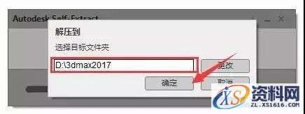 3dmax 2017软件图文安装教程,点击,安装,解压,盘,界面,第3张 3dmax 2017软件图文安装教程,3dmax 2017软件图文安装教程,点击,安装,解压,盘,界面,第3张