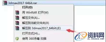 3dmax 2017软件图文安装教程,点击,安装,解压,盘,界面,第1张 3dmax 2017软件图文安装教程,3dmax 2017软件图文安装教程,点击,安装,解压,盘,界面,第1张