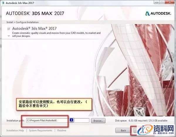 3dmax 2017软件图文安装教程,点击,安装,解压,盘,界面,第5张 3dmax 2017软件图文安装教程,3dmax 2017软件图文安装教程,点击,安装,解压,盘,界面,第5张