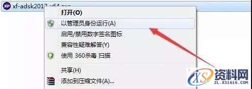 3dmax 2017软件图文安装教程,点击,安装,解压,盘,界面,第14张 3dmax 2017软件图文安装教程,3dmax 2017软件图文安装教程,点击,安装,解压,盘,界面,第14张