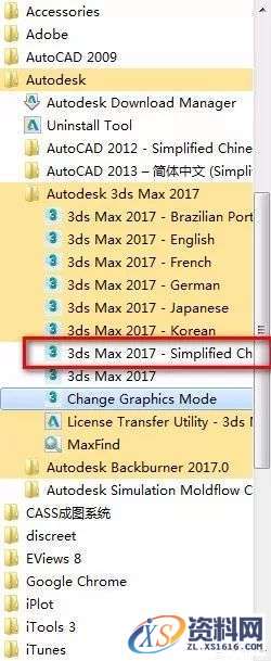 3dmax 2017软件图文安装教程,点击,安装,解压,盘,界面,第19张 3dmax 2017软件图文安装教程,3dmax 2017软件图文安装教程,点击,安装,解压,盘,界面,第19张