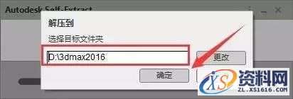 3dmax 2016软件图文安装教程,点击,安装,解压,选择,激活,第3张 3dmax 2016软件图文安装教程,3dmax 2016软件图文安装教程,点击,安装,解压,选择,激活,第3张