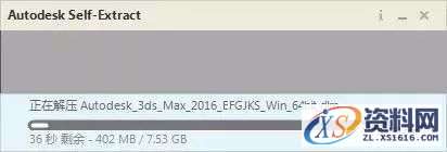 3dmax 2016软件图文安装教程,点击,安装,解压,选择,激活,第4张 3dmax 2016软件图文安装教程,3dmax 2016软件图文安装教程,点击,安装,解压,选择,激活,第4张