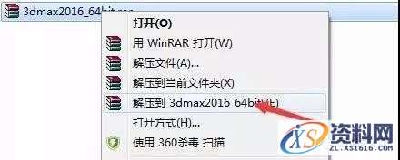3dmax 2016软件图文安装教程,点击,安装,解压,选择,激活,第1张 3dmax 2016软件图文安装教程,3dmax 2016软件图文安装教程,点击,安装,解压,选择,激活,第1张