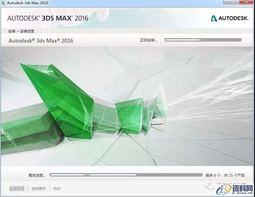3dmax 2016软件图文安装教程,点击,安装,解压,选择,激活,第9张 3dmax 2016软件图文安装教程,3dmax 2016软件图文安装教程,点击,安装,解压,选择,激活,第9张