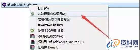 3dmax 2016软件图文安装教程,点击,安装,解压,选择,激活,第15张 3dmax 2016软件图文安装教程,3dmax 2016软件图文安装教程,点击,安装,解压,选择,激活,第15张