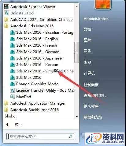 3dmax 2016软件图文安装教程,点击,安装,解压,选择,激活,第19张 3dmax 2016软件图文安装教程,3dmax 2016软件图文安装教程,点击,安装,解压,选择,激活,第19张