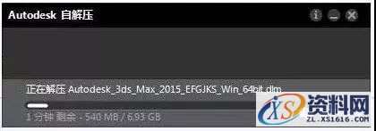 3dmax 2015软件图文安装教程,点击,安装,激活,选择,解压,第4张 3dmax 2015软件图文安装教程,3dmax 2015软件图文安装教程,点击,安装,激活,选择,解压,第4张