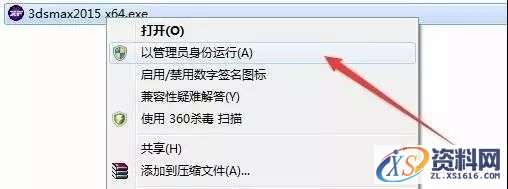 3dmax 2015软件图文安装教程,点击,安装,激活,选择,解压,第18张 3dmax 2015软件图文安装教程,3dmax 2015软件图文安装教程,点击,安装,激活,选择,解压,第18张