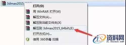 3dmax 2015软件图文安装教程,点击,安装,激活,选择,解压,第1张 3dmax 2015软件图文安装教程,3dmax 2015软件图文安装教程,点击,安装,激活,选择,解压,第1张