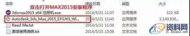 3dmax 2015软件图文安装教程,点击,安装,激活,选择,解压,第2张 3dmax 2015软件图文安装教程,3dmax 2015软件图文安装教程,点击,安装,激活,选择,解压,第2张