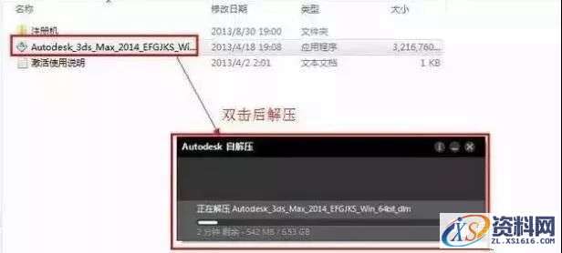 3dmax2014软件图文安装教程,点击,安装,注册机,选择,运行,第2张 3dmax2014软件图文安装教程,3dmax2014软件图文安装教程,点击,安装,注册机,选择,运行,第2张