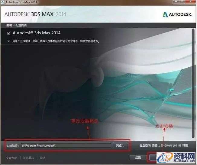 3dmax2014软件图文安装教程,点击,安装,注册机,选择,运行,第6张 3dmax2014软件图文安装教程,3dmax2014软件图文安装教程,点击,安装,注册机,选择,运行,第6张