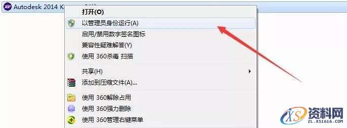 3dmax2014软件图文安装教程,点击,安装,注册机,选择,运行,第16张 3dmax2014软件图文安装教程,3dmax2014软件图文安装教程,点击,安装,注册机,选择,运行,第16张