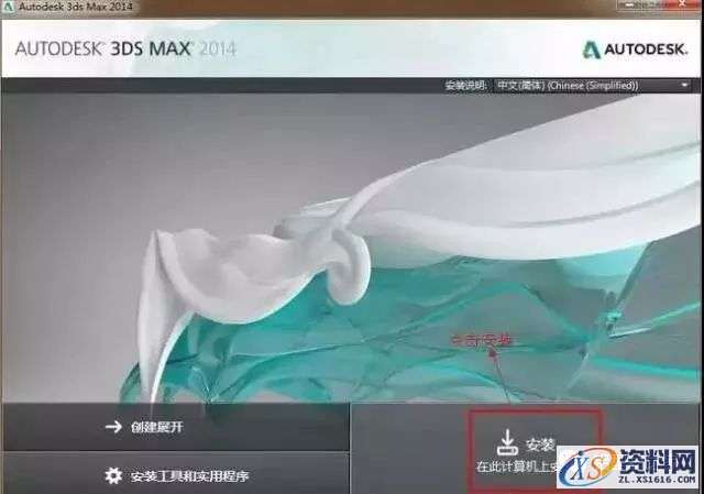 3dmax2014软件图文安装教程,点击,安装,注册机,选择,运行,第3张 3dmax2014软件图文安装教程,3dmax2014软件图文安装教程,点击,安装,注册机,选择,运行,第3张