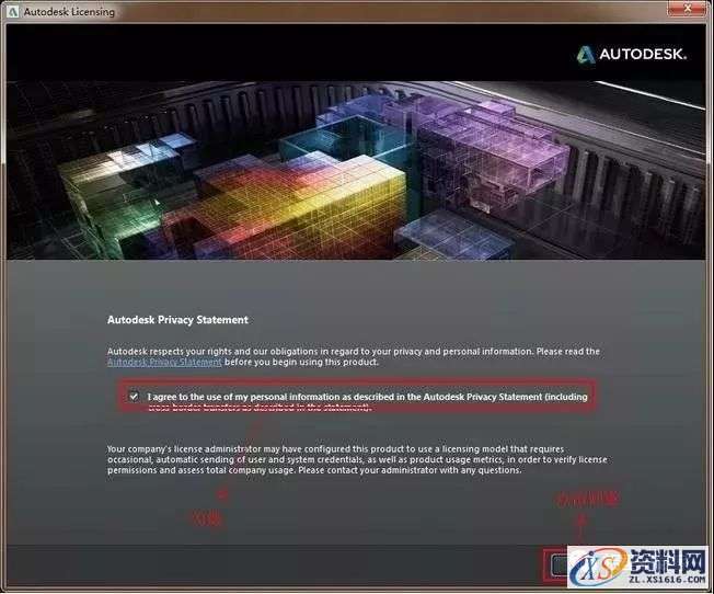 3dmax2014软件图文安装教程,点击,安装,注册机,选择,运行,第10张 3dmax2014软件图文安装教程,3dmax2014软件图文安装教程,点击,安装,注册机,选择,运行,第10张