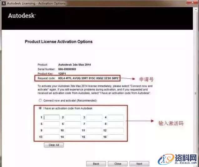 3dmax2014软件图文安装教程,点击,安装,注册机,选择,运行,第14张 3dmax2014软件图文安装教程,3dmax2014软件图文安装教程,点击,安装,注册机,选择,运行,第14张