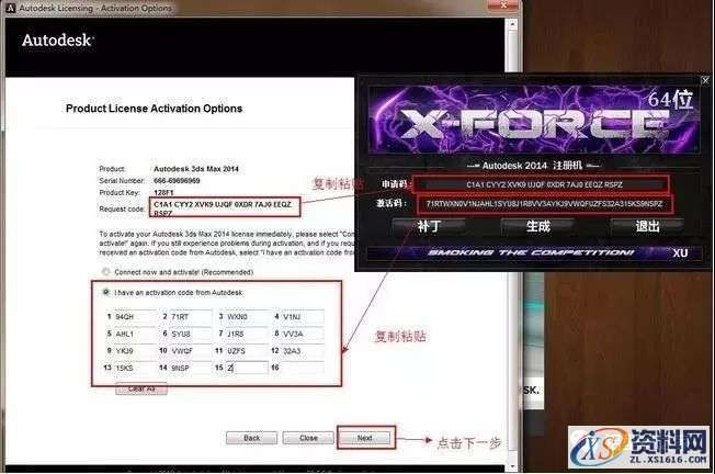 3dmax2014软件图文安装教程,点击,安装,注册机,选择,运行,第18张 3dmax2014软件图文安装教程,3dmax2014软件图文安装教程,点击,安装,注册机,选择,运行,第18张