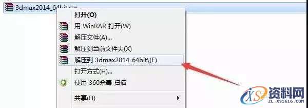 3dmax2014软件图文安装教程,点击,安装,注册机,选择,运行,第1张 3dmax2014软件图文安装教程,3dmax2014软件图文安装教程,点击,安装,注册机,选择,运行,第1张