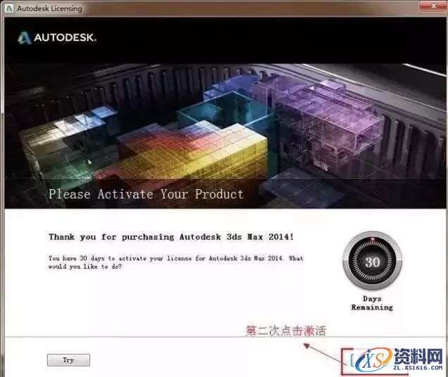 3dmax2014软件图文安装教程,点击,安装,注册机,选择,运行,第13张 3dmax2014软件图文安装教程,3dmax2014软件图文安装教程,点击,安装,注册机,选择,运行,第13张