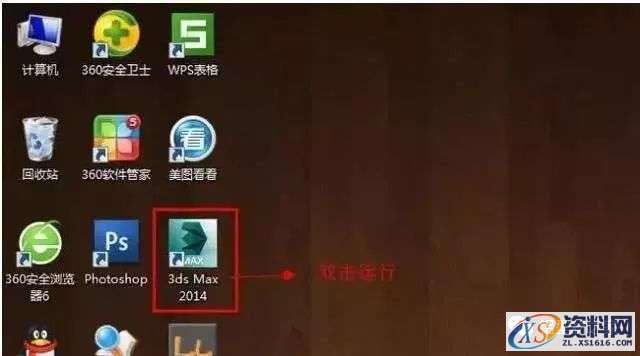 3dmax2014软件图文安装教程,点击,安装,注册机,选择,运行,第9张 3dmax2014软件图文安装教程,3dmax2014软件图文安装教程,点击,安装,注册机,选择,运行,第9张