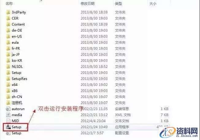 3dmax2013软件图文安装教程,安装,点击,激活,注册机,完成,第2张 3dmax2013软件图文安装教程,3dmax2013软件图文安装教程,安装,点击,激活,注册机,完成,第2张