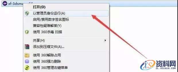 3dmax2013软件图文安装教程,安装,点击,激活,注册机,完成,第15张 3dmax2013软件图文安装教程,3dmax2013软件图文安装教程,安装,点击,激活,注册机,完成,第15张