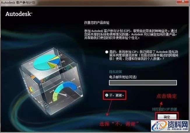3dmax2012软件图文安装教程,点击,安装,激活,注册机,中文版,第23张 3dmax2012软件图文安装教程,3dmax2012软件图文安装教程,点击,安装,激活,注册机,中文版,第23张