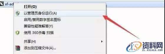 3dmax2012软件图文安装教程,点击,安装,激活,注册机,中文版,第18张 3dmax2012软件图文安装教程,3dmax2012软件图文安装教程,点击,安装,激活,注册机,中文版,第18张