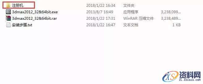 3dmax2012软件图文安装教程,点击,安装,激活,注册机,中文版,第17张 3dmax2012软件图文安装教程,3dmax2012软件图文安装教程,点击,安装,激活,注册机,中文版,第17张