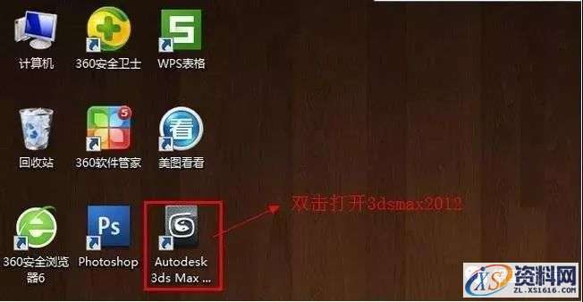 3dmax2012软件图文安装教程,点击,安装,激活,注册机,中文版,第10张 3dmax2012软件图文安装教程,3dmax2012软件图文安装教程,点击,安装,激活,注册机,中文版,第10张