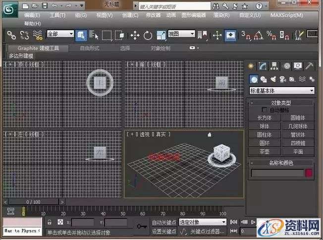 3dmax2012软件图文安装教程,点击,安装,激活,注册机,中文版,第25张 3dmax2012软件图文安装教程,3dmax2012软件图文安装教程,点击,安装,激活,注册机,中文版,第25张