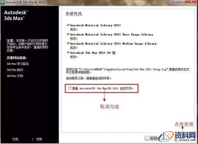 3dmax2011软件安装教程,点击,安装,激活,注册机,选择,第9张 3dmax2011软件安装教程,3dmax2011软件安装教程,点击,安装,激活,注册机,选择,第9张