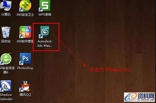 3dmax2011软件安装教程,点击,安装,激活,注册机,选择,第10张 3dmax2011软件安装教程,3dmax2011软件安装教程,点击,安装,激活,注册机,选择,第10张