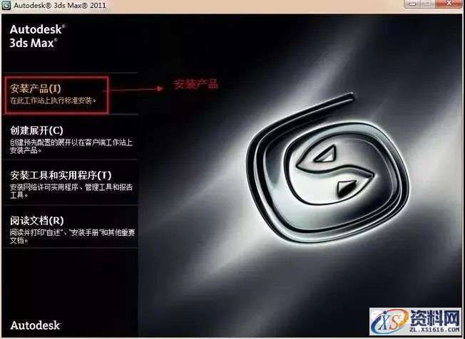3dmax2011软件安装教程,点击,安装,激活,注册机,选择,第3张 3dmax2011软件安装教程,3dmax2011软件安装教程,点击,安装,激活,注册机,选择,第3张