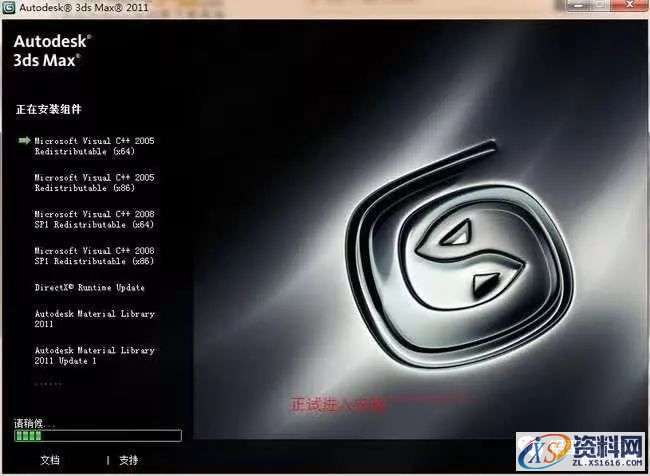 3dmax2011软件安装教程,点击,安装,激活,注册机,选择,第8张 3dmax2011软件安装教程,3dmax2011软件安装教程,点击,安装,激活,注册机,选择,第8张