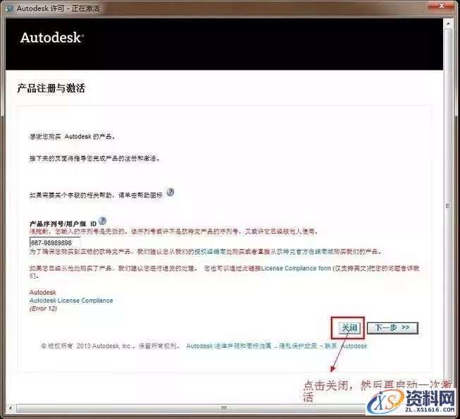 3dmax2011软件安装教程,点击,安装,激活,注册机,选择,第13张 3dmax2011软件安装教程,3dmax2011软件安装教程,点击,安装,激活,注册机,选择,第13张