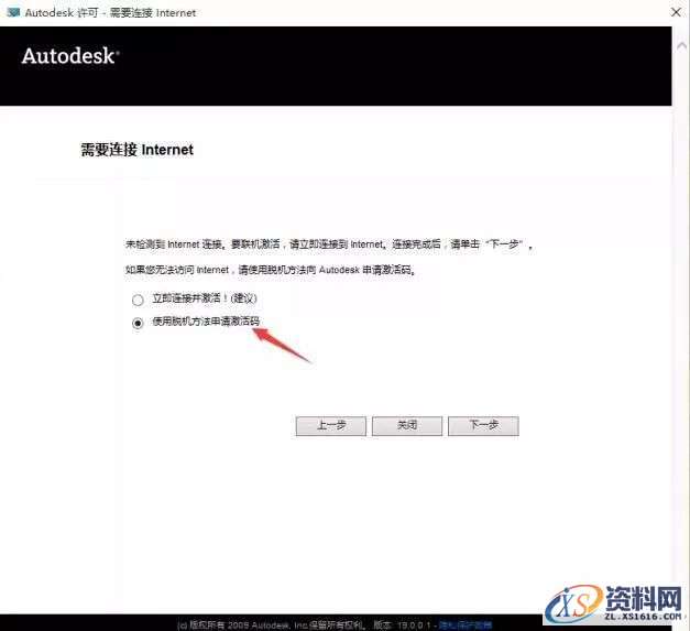 3dmax2011软件安装教程,点击,安装,激活,注册机,选择,第12张 3dmax2011软件安装教程,3dmax2011软件安装教程,点击,安装,激活,注册机,选择,第12张