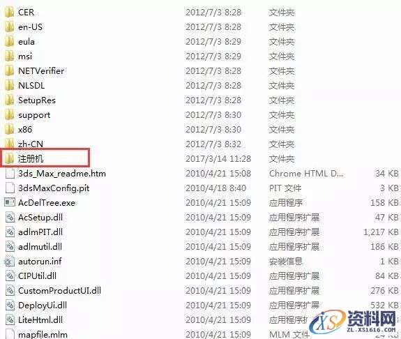 3dmax2011软件安装教程,点击,安装,激活,注册机,选择,第16张 3dmax2011软件安装教程,3dmax2011软件安装教程,点击,安装,激活,注册机,选择,第16张